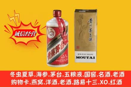 庆阳回收80年代茅台酒